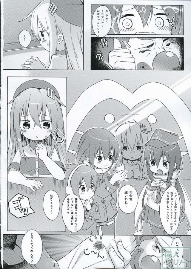 響ちゃんがあんなことやこんなことをされ、泣かされちゃう陵辱本 <> 007