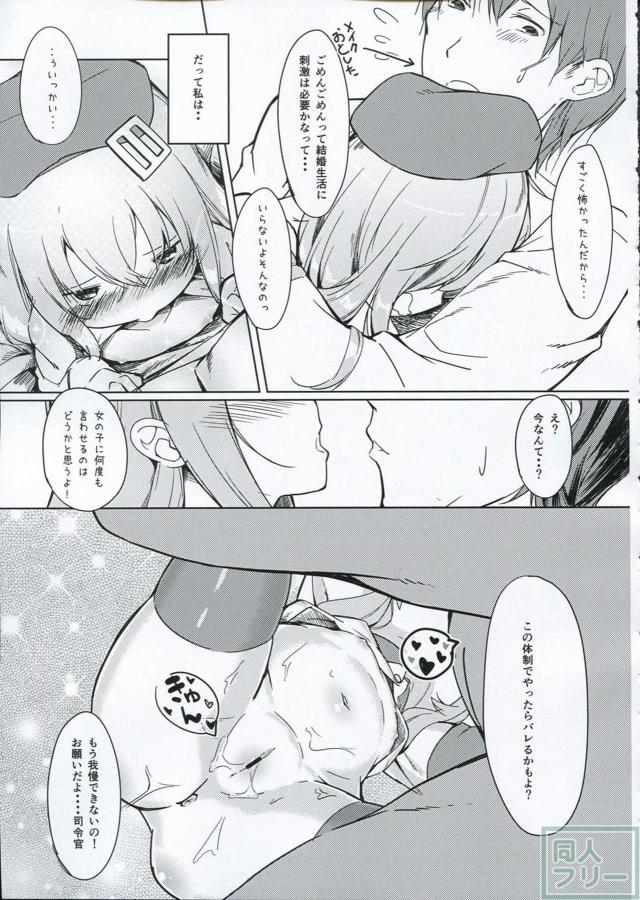 響ちゃんがあんなことやこんなことをされ、泣かされちゃう陵辱本 <> 022