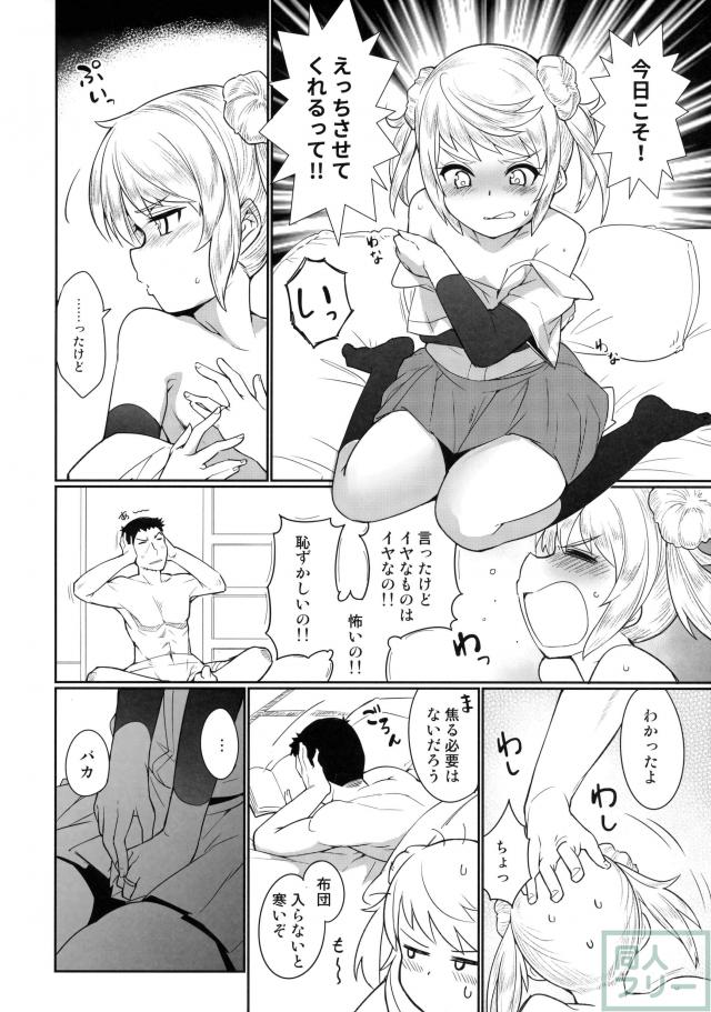 ツンデレ満潮を無理矢理素直にさせる緊縛プレイ <> 003