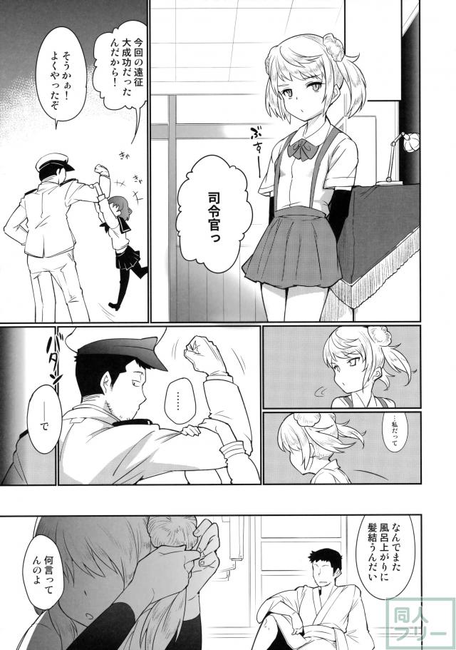 ツンデレ満潮を無理矢理素直にさせる緊縛プレイ <> 004