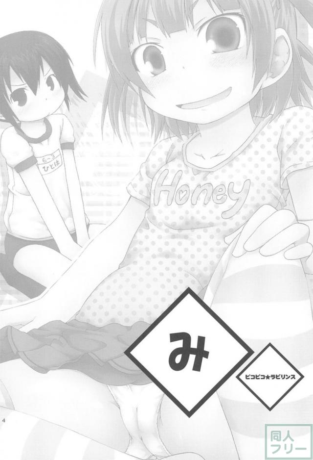 カクみ <> 003