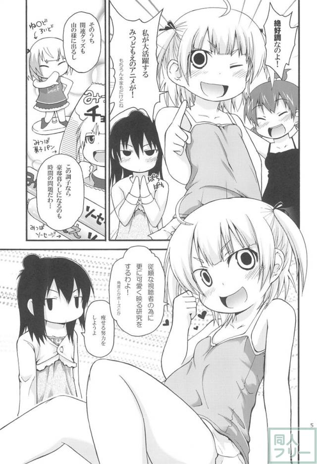 カクみ <> 004