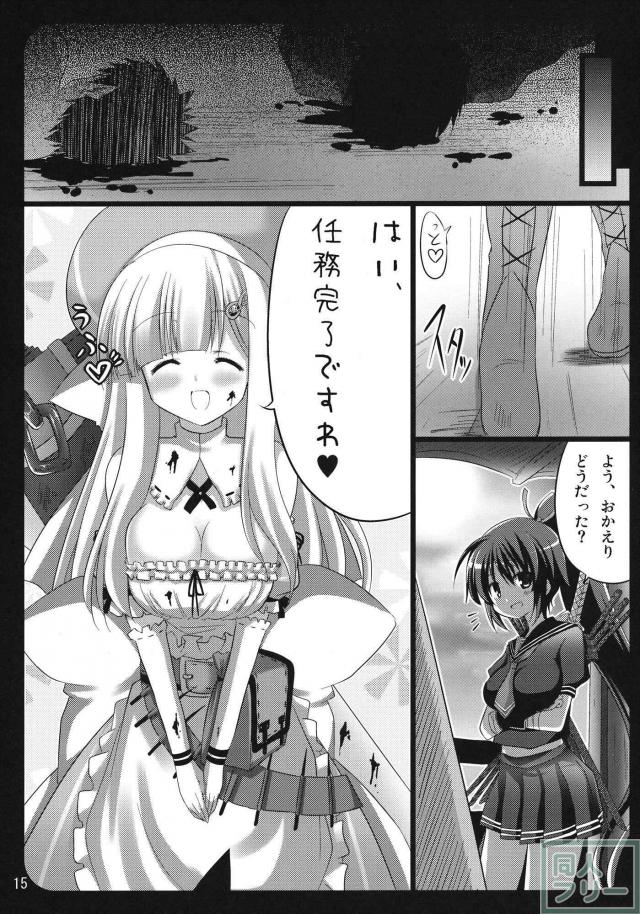 詠さん 危険かわいい。 <> 013