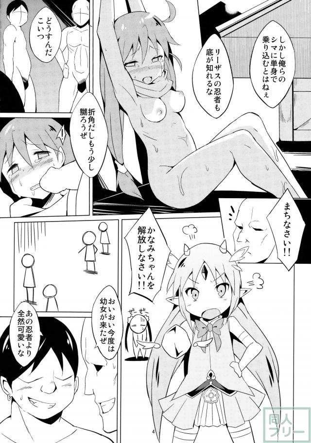 香姫とリセットがプリズマ☆イリヤコスックスする本 <> 005