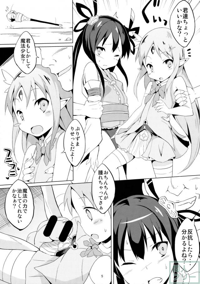 香姫とリセットがプリズマ☆イリヤコスックスする本 <> 006