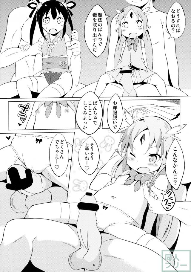 香姫とリセットがプリズマ☆イリヤコスックスする本 <> 007