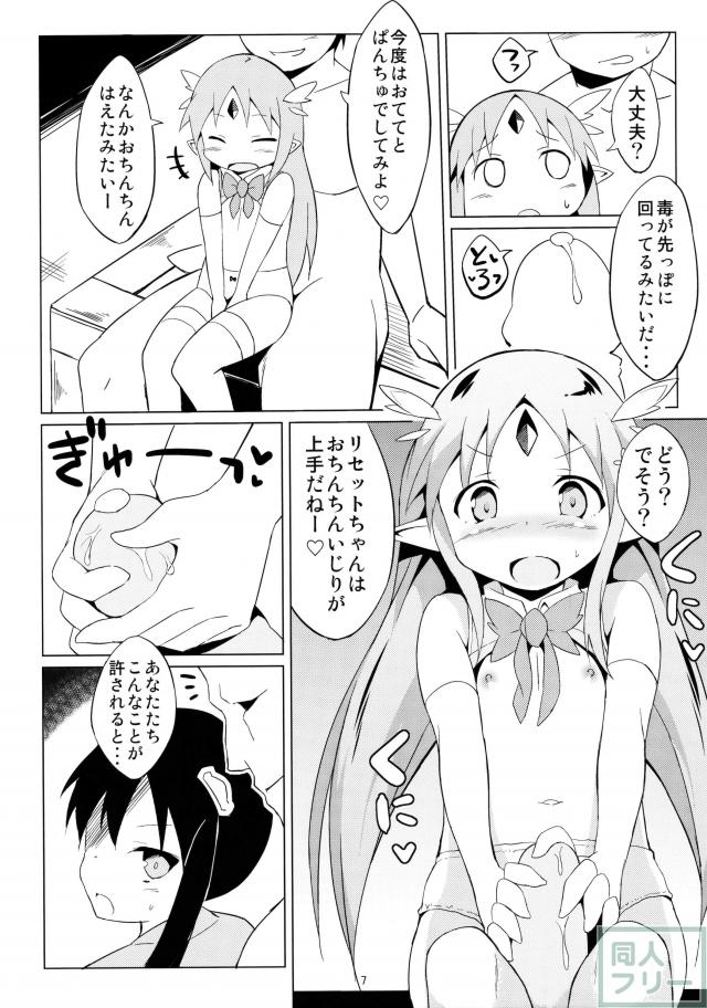 香姫とリセットがプリズマ☆イリヤコスックスする本 <> 008