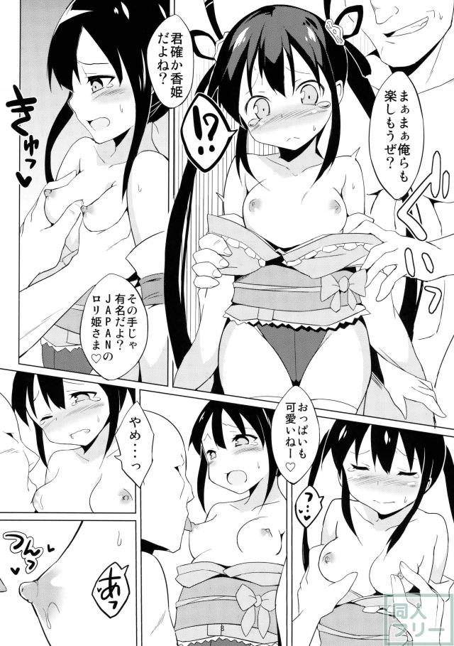 香姫とリセットがプリズマ☆イリヤコスックスする本 <> 009