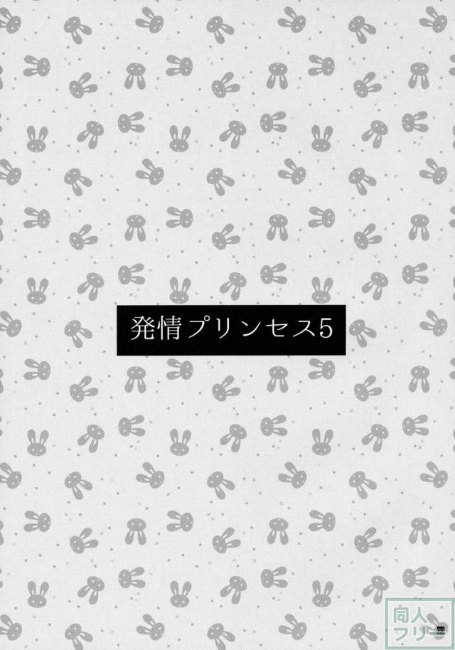 夏休みビキニ姿の貴音とイチャラブックス!! <> 002