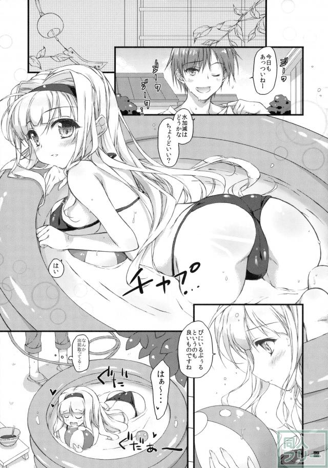 夏休みビキニ姿の貴音とイチャラブックス!! <> 004