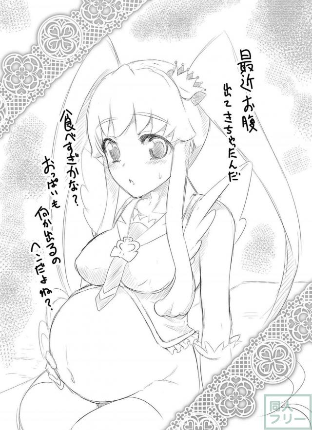 純粋なキュアプリンセスを騙して堕とす本 <> 014