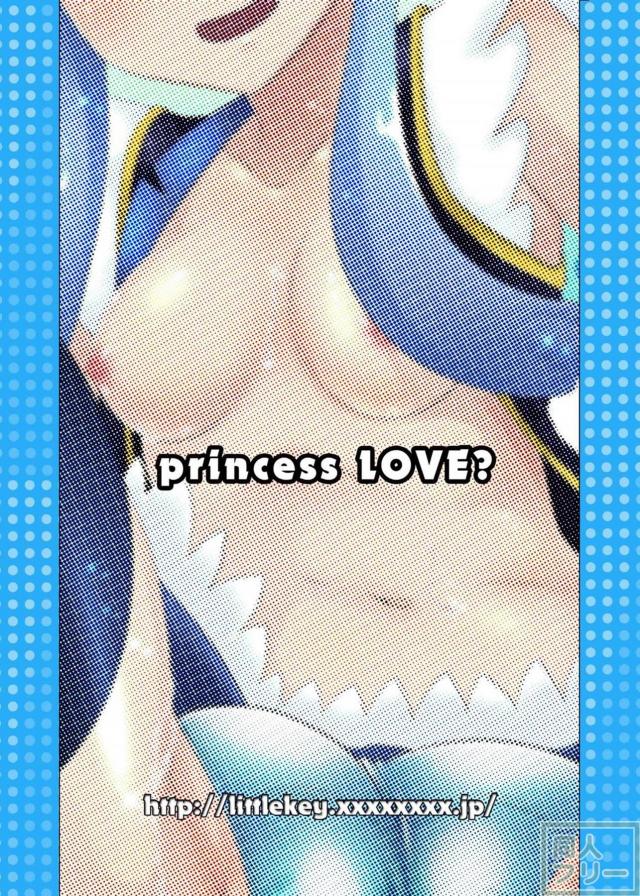純粋なキュアプリンセスを騙して堕とす本 <> 017