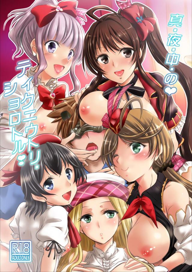 真夜中のティクニウトリ・ショロトル! <> 1