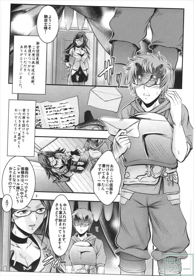 真夜中のティクニウトリ・ショロトル! <> 002