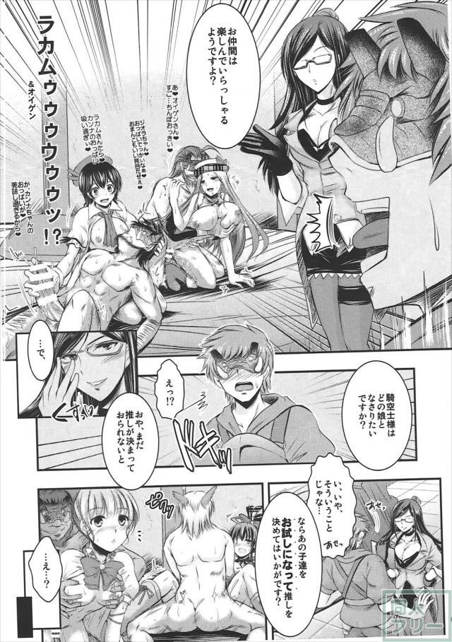 真夜中のティクニウトリ・ショロトル! <> 005