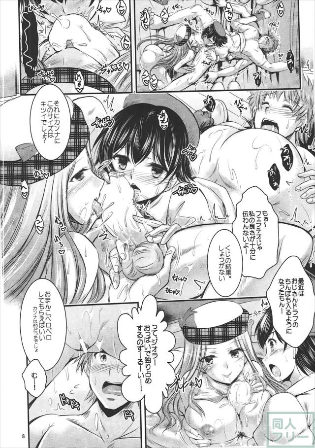 真夜中のティクニウトリ・ショロトル! <> 007