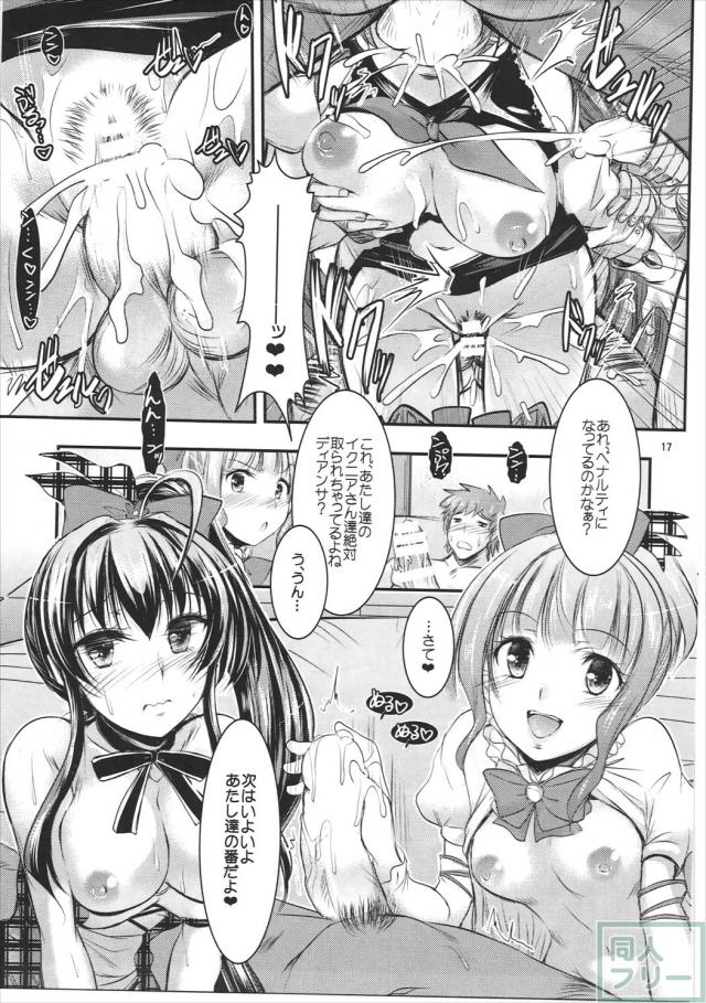 真夜中のティクニウトリ・ショロトル! <> 016
