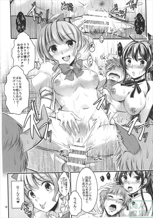 真夜中のティクニウトリ・ショロトル! <> 017