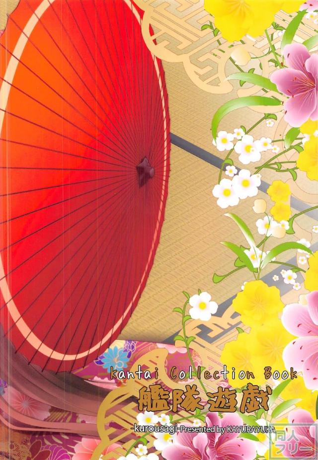大和の魅力をたっぷりと詰め込んだフルカラー本 <> 012