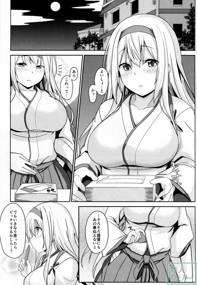 母性あふれる翔鶴といちゃラブえっち <> 004