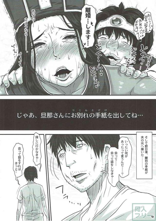 ボクっ娘勇者や人妻僧侶が寝取られたり、むちエロマーニャの筆下し等総集編 <> 039