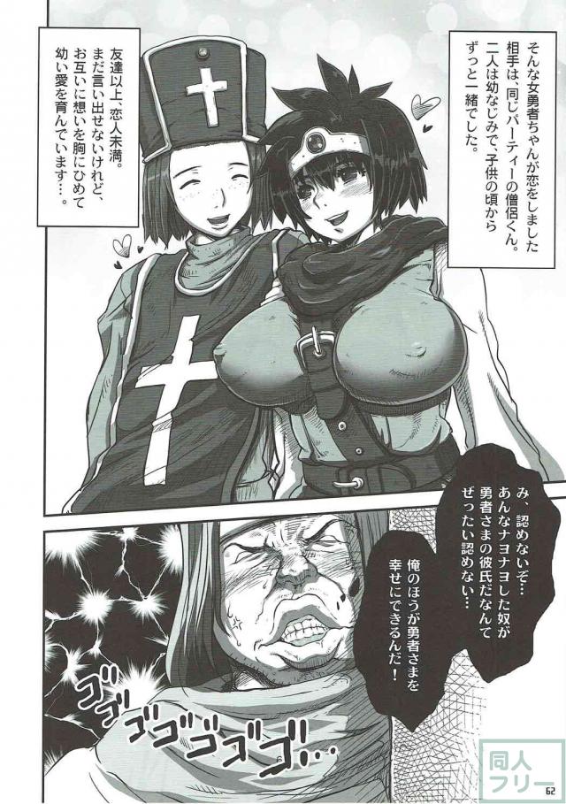 ボクっ娘勇者や人妻僧侶が寝取られたり、むちエロマーニャの筆下し等総集編 <> 061