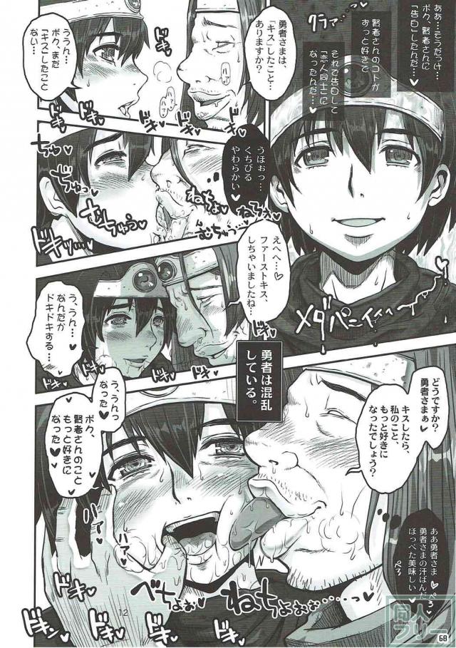 ボクっ娘勇者や人妻僧侶が寝取られたり、むちエロマーニャの筆下し等総集編 <> 067