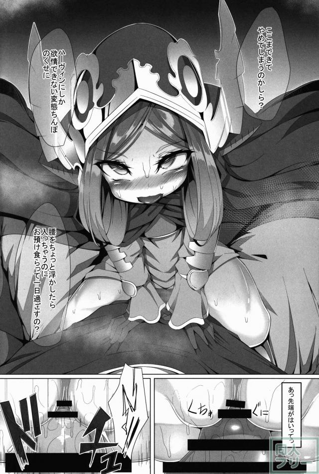 グラブルロリっ娘とセックス三連戦!! <> 019