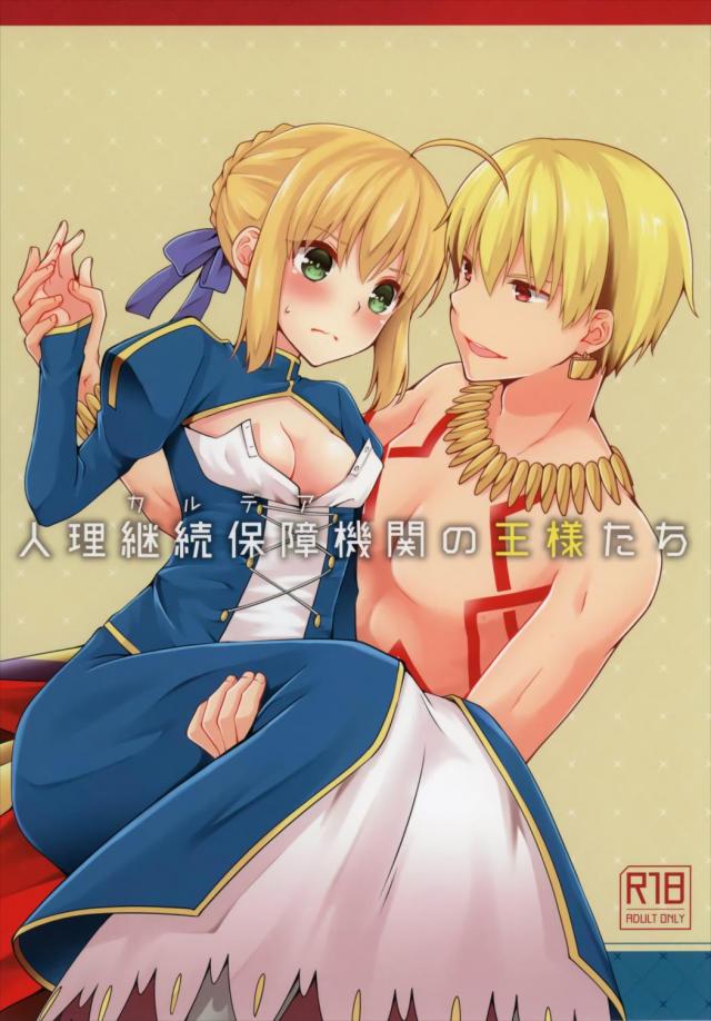 Grand Order同人誌_0220 <> 1