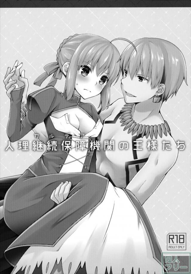 Grand Order同人誌_0220 <> 002