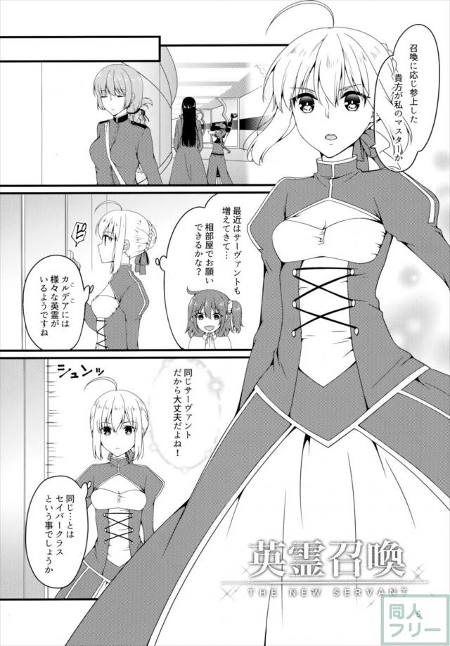 Grand Order同人誌_0220 <> 004