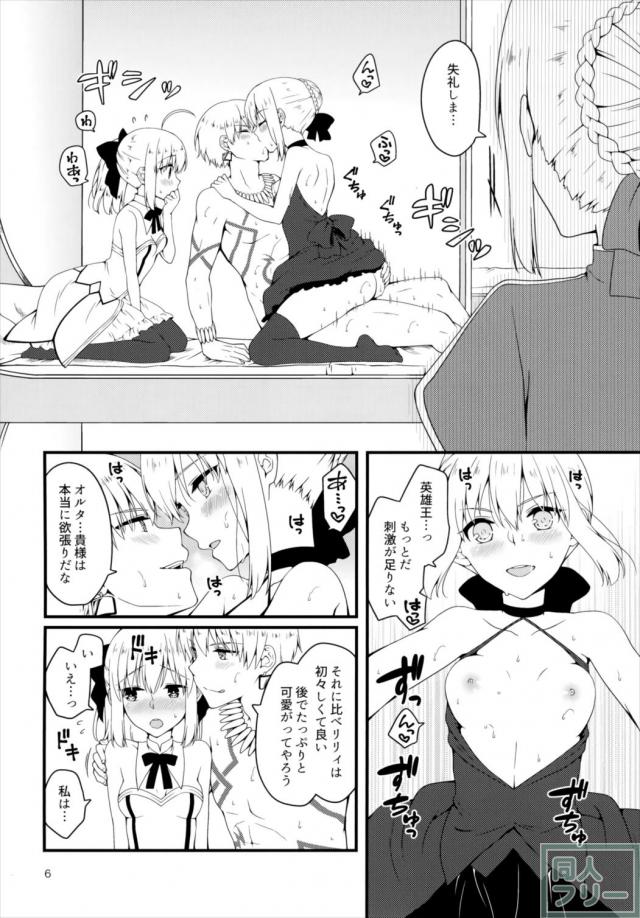 Grand Order同人誌_0220 <> 005