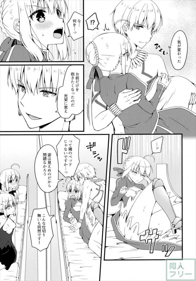 Grand Order同人誌_0220 <> 010