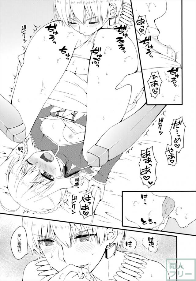 Grand Order同人誌_0220 <> 012