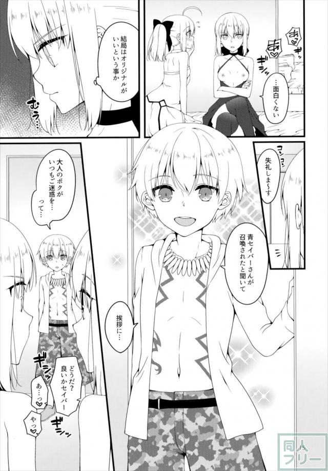 Grand Order同人誌_0220 <> 014
