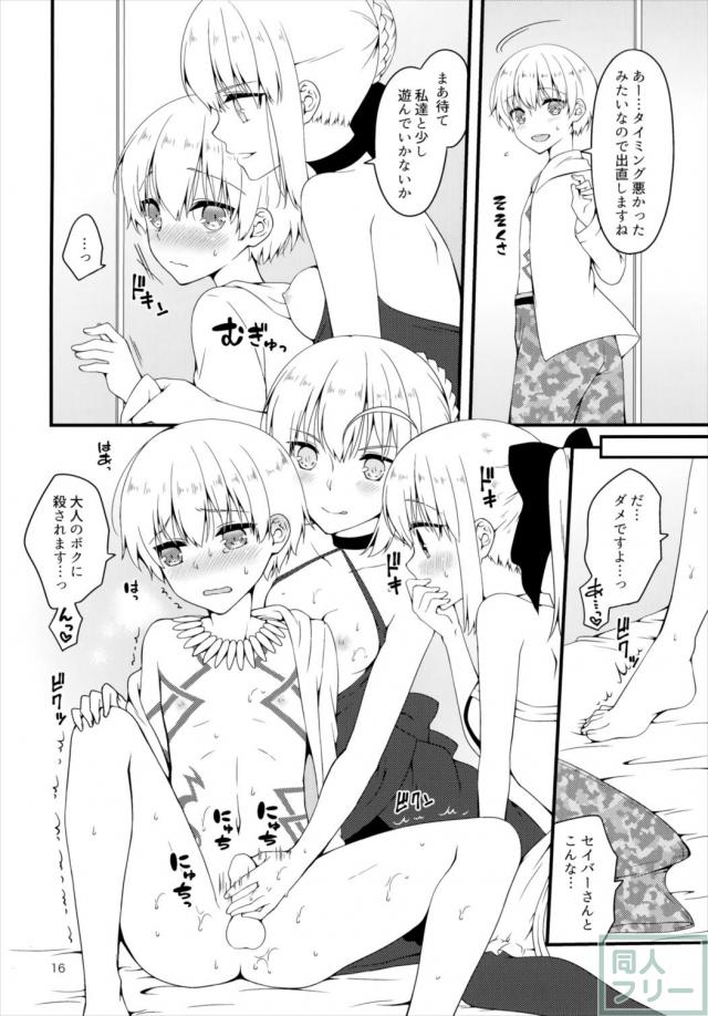 Grand Order同人誌_0220 <> 015