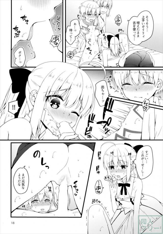 Grand Order同人誌_0220 <> 017