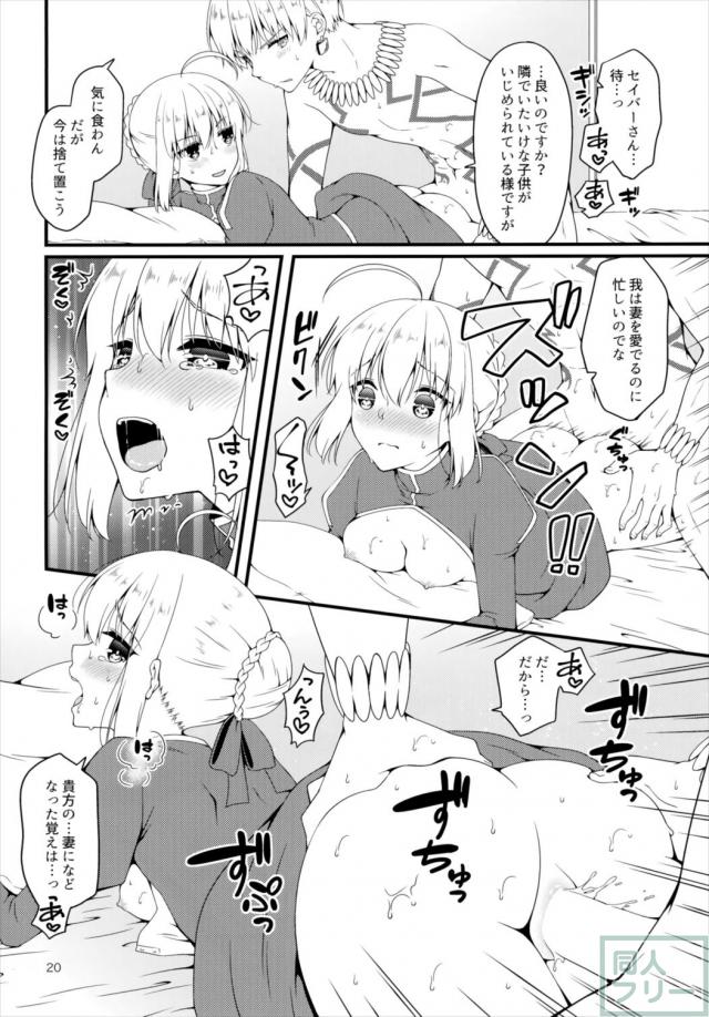 Grand Order同人誌_0220 <> 019
