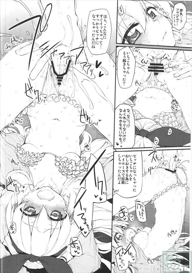 いちごちゃんをハイエースで拉致してガッツリイチャラブ？レイプ!! <> 005
