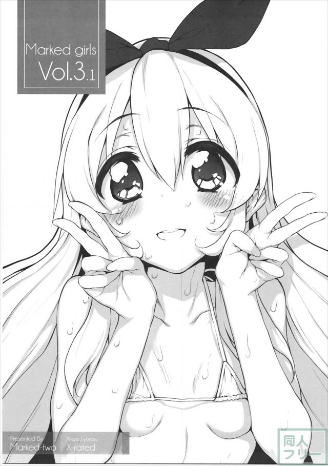 いちごちゃんをハイエースで拉致してガッツリイチャラブ？レイプ!! <> 016