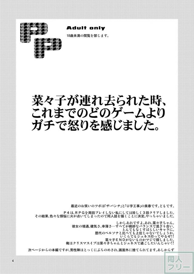 PP <> 004