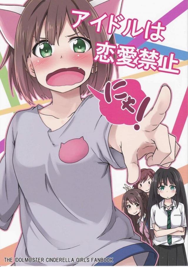 みくの葛藤を中心のほのぼのストーリー漫画 <> 1