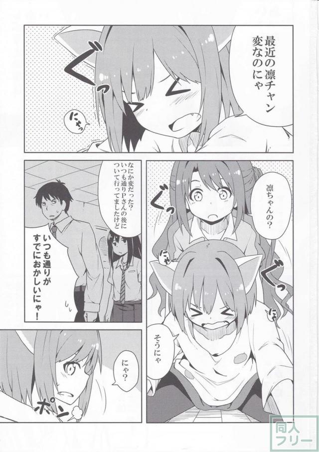 みくの葛藤を中心のほのぼのストーリー漫画 <> 002
