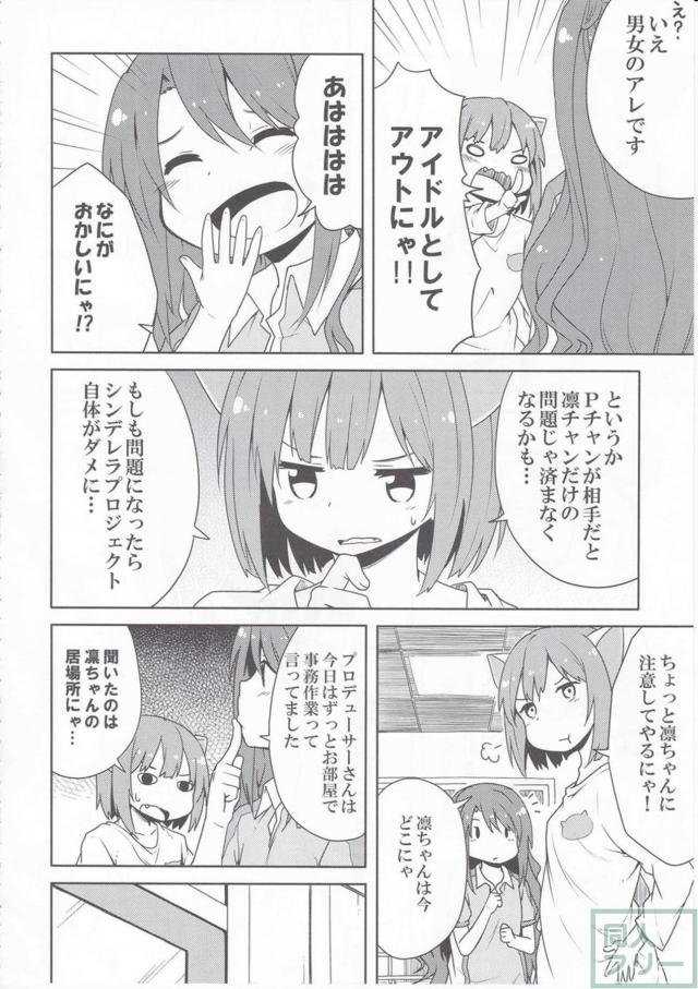 みくの葛藤を中心のほのぼのストーリー漫画 <> 005