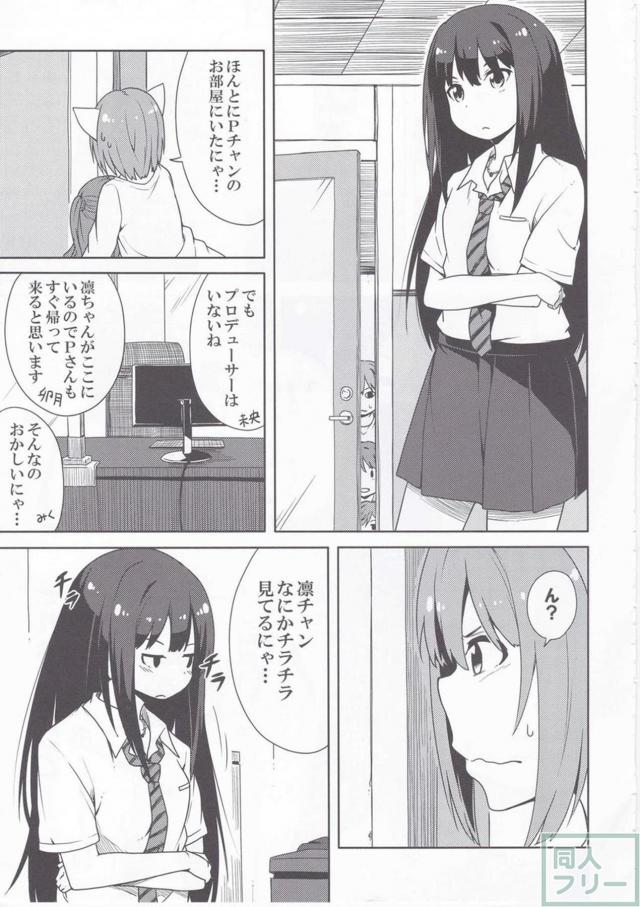 みくの葛藤を中心のほのぼのストーリー漫画 <> 006