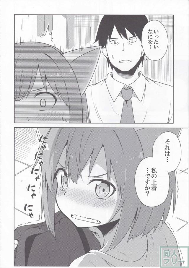 みくの葛藤を中心のほのぼのストーリー漫画 <> 013