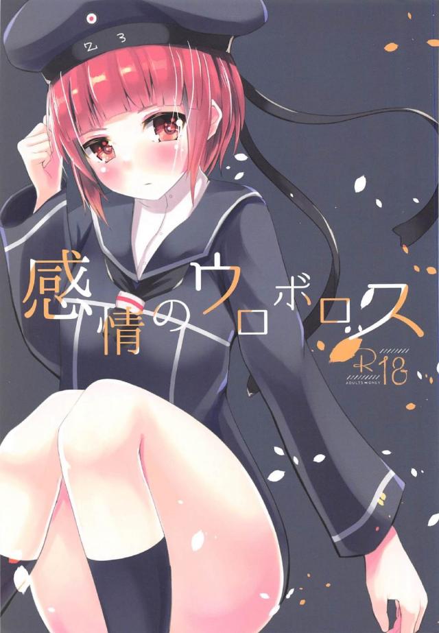 艦娘とセックスする事しか考えてない提督の元に来たマックスのお話 <> 1