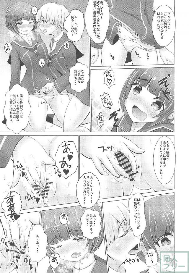 艦娘とセックスする事しか考えてない提督の元に来たマックスのお話 <> 006