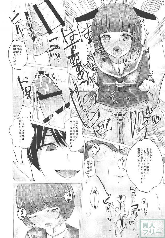 艦娘とセックスする事しか考えてない提督の元に来たマックスのお話 <> 011