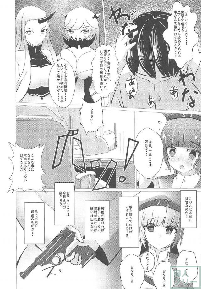 艦娘とセックスする事しか考えてない提督の元に来たマックスのお話 <> 013